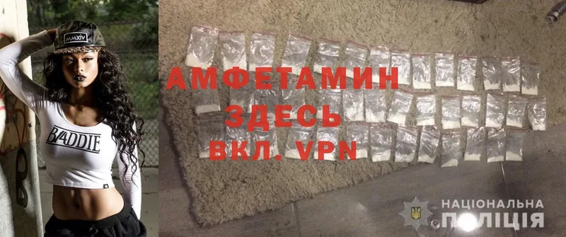 Amphetamine VHQ  Задонск 